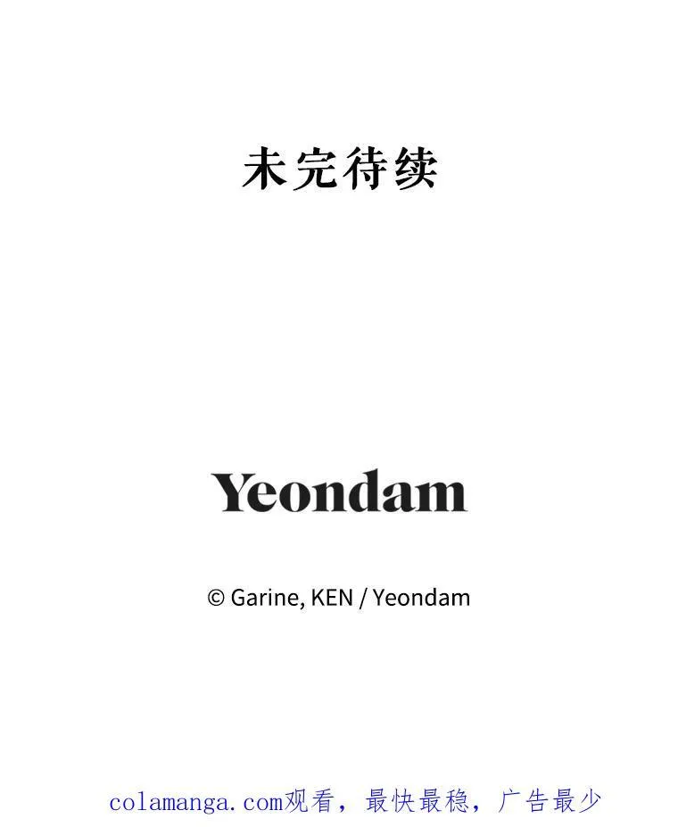 79.说服伊莎贝拉 第116页