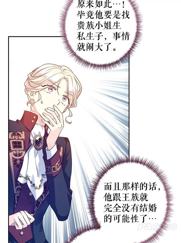 80.决定赦免 第31页
