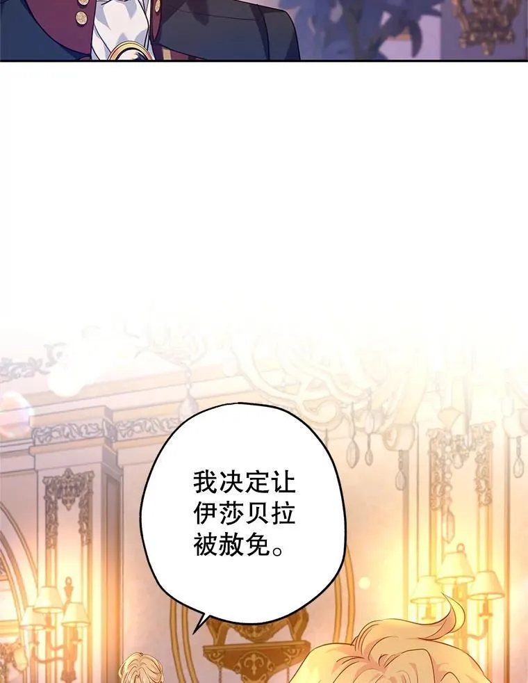 80.决定赦免 第62页