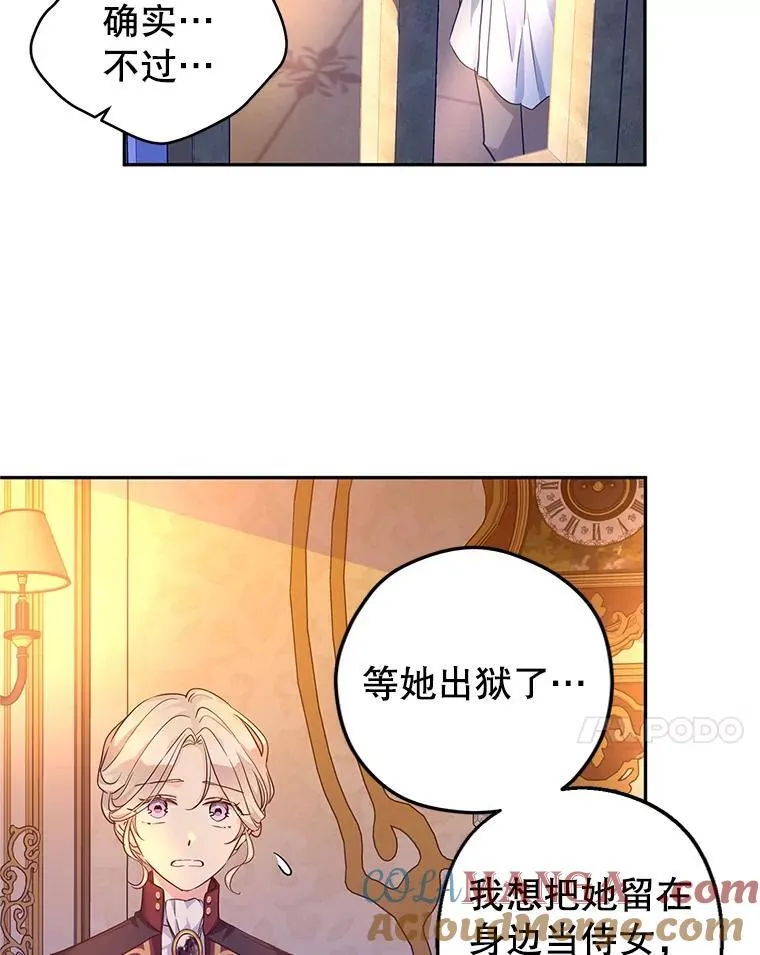80.决定赦免 第73页