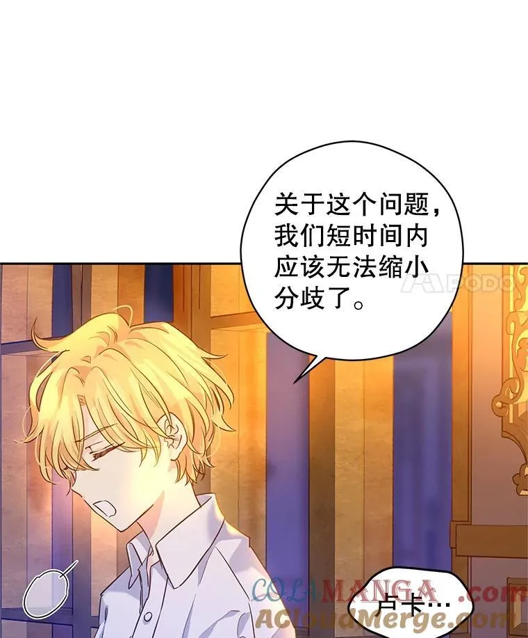 80.决定赦免 第97页