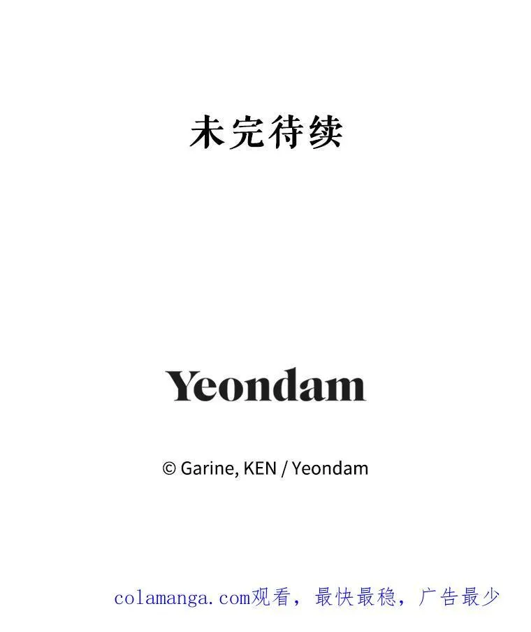 80.决定赦免 第111页