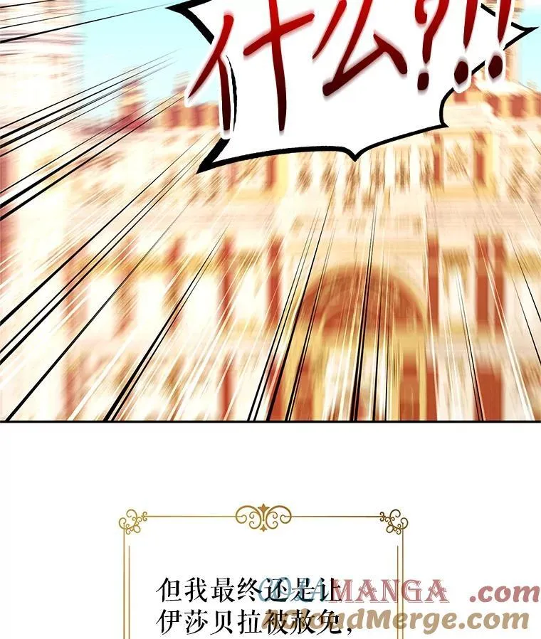 81.请堂姑帮忙 第4页