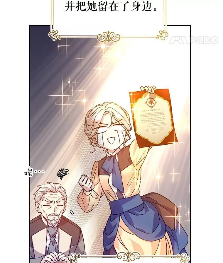 81.请堂姑帮忙 第5页