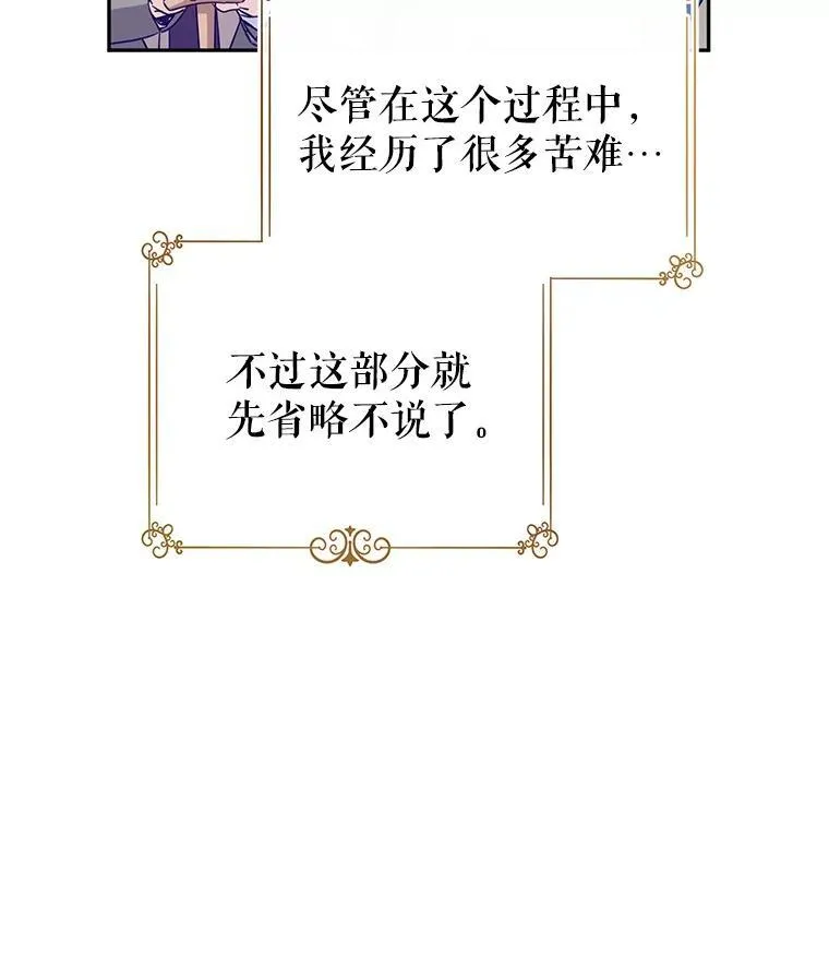 81.请堂姑帮忙 第6页