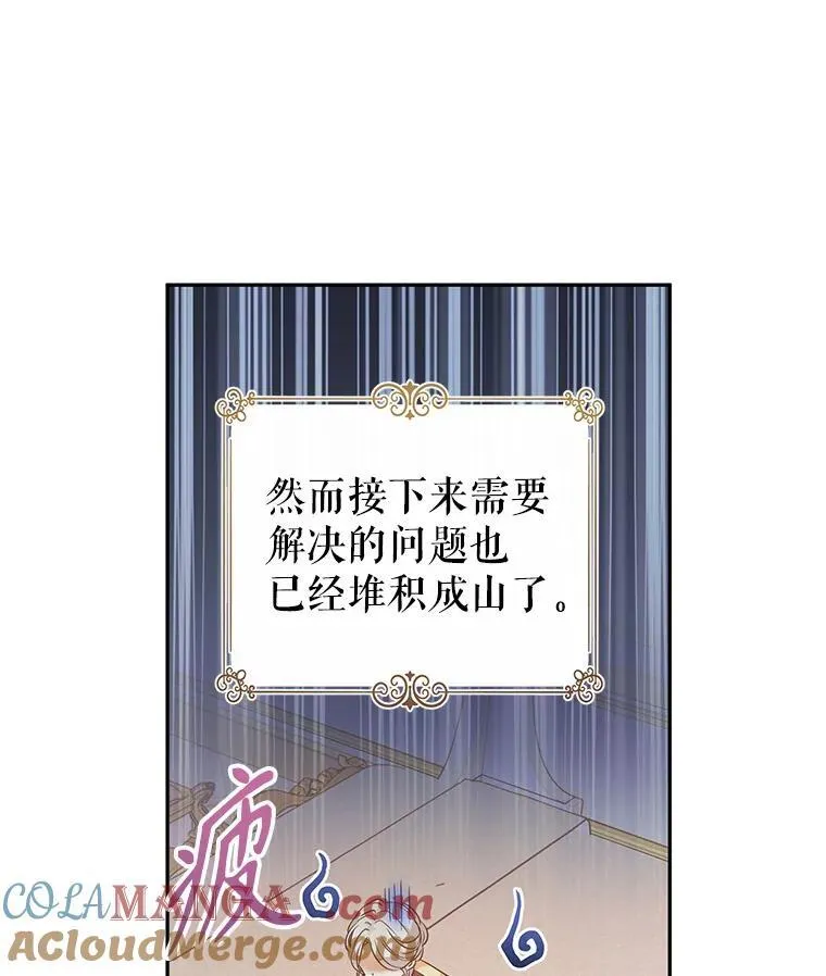 81.请堂姑帮忙 第7页