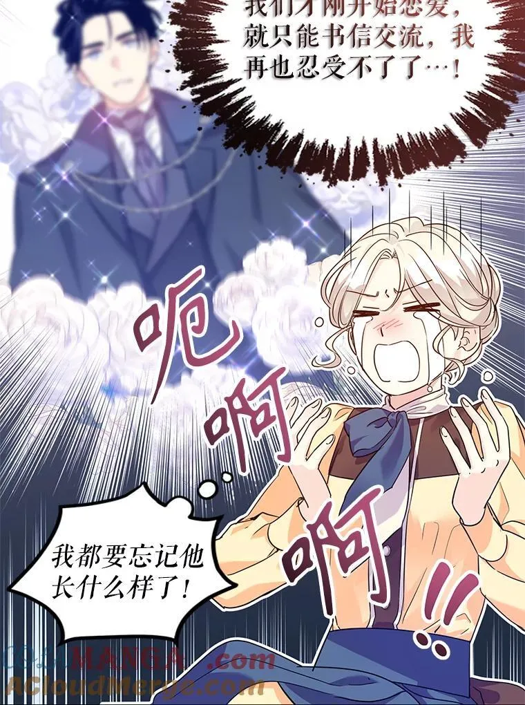 81.请堂姑帮忙 第13页