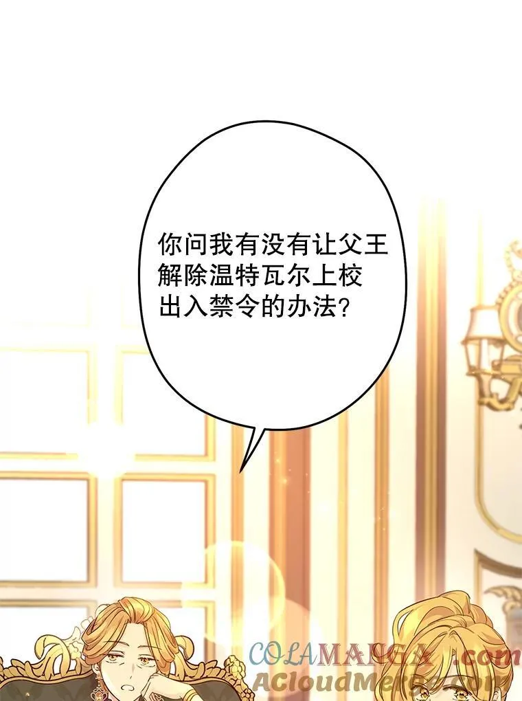 81.请堂姑帮忙 第16页
