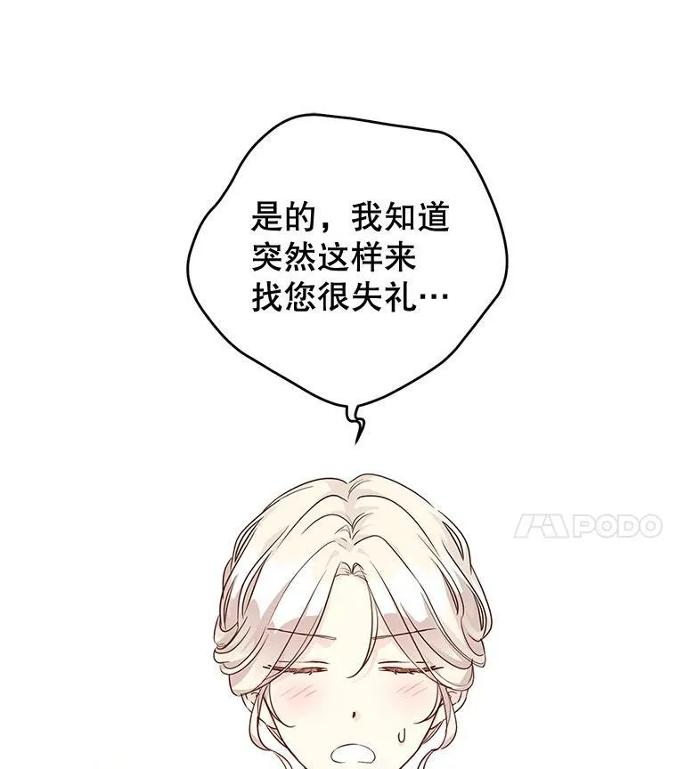 81.请堂姑帮忙 第18页