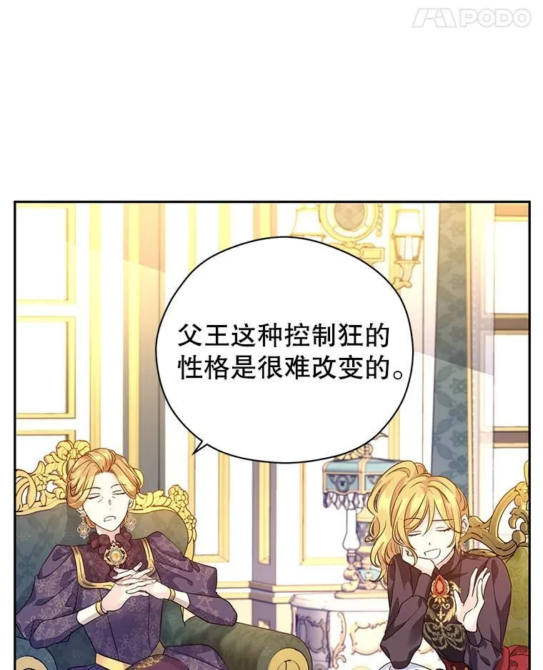 81.请堂姑帮忙 第26页