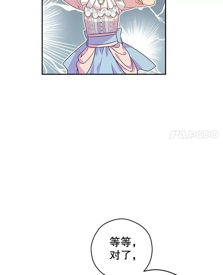 81.请堂姑帮忙 第29页