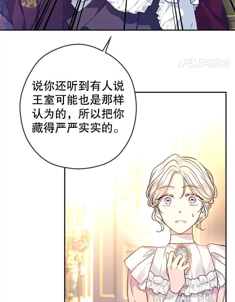 81.请堂姑帮忙 第36页