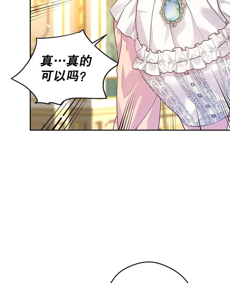81.请堂姑帮忙 第42页