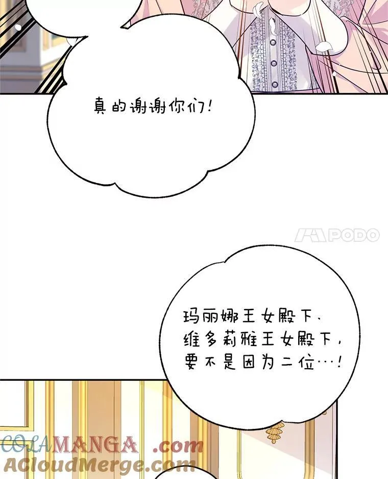 81.请堂姑帮忙 第46页