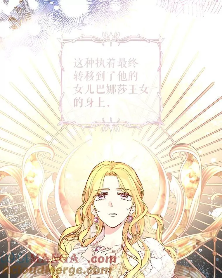 81.请堂姑帮忙 第61页