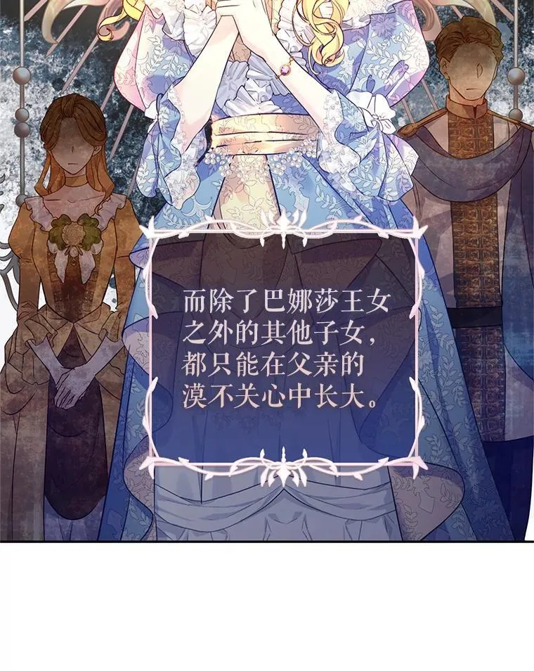 81.请堂姑帮忙 第62页