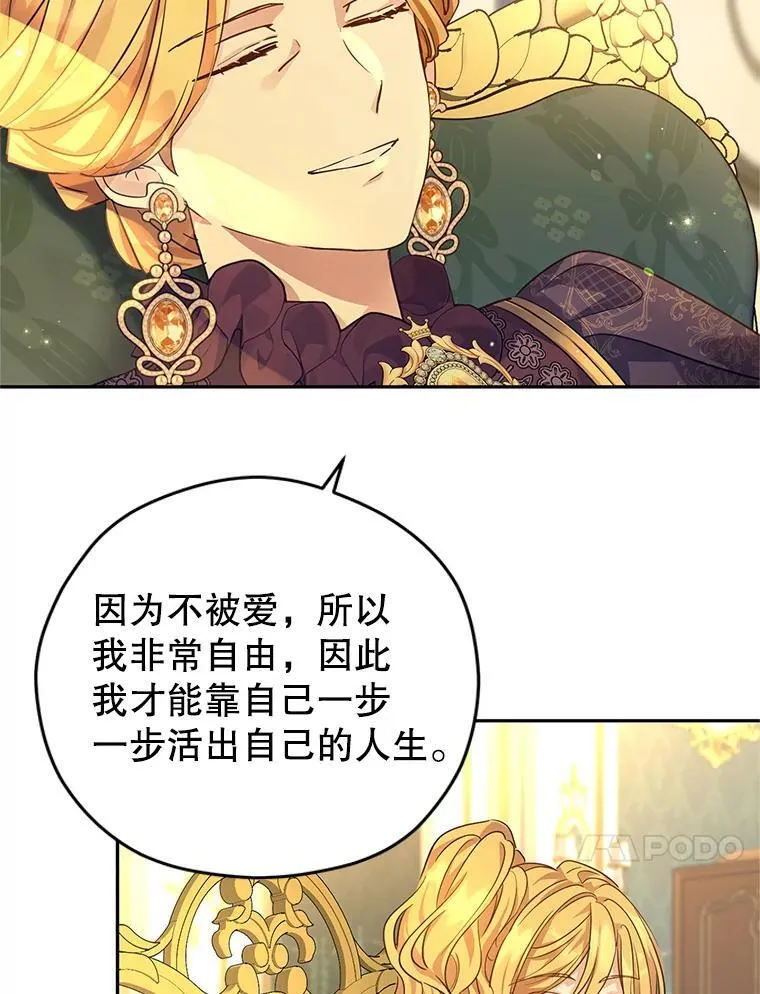 81.请堂姑帮忙 第81页