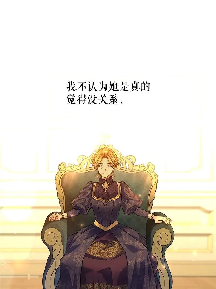 81.请堂姑帮忙 第86页