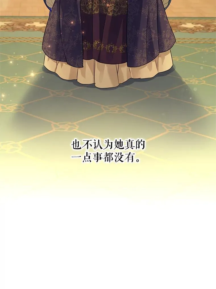 81.请堂姑帮忙 第87页