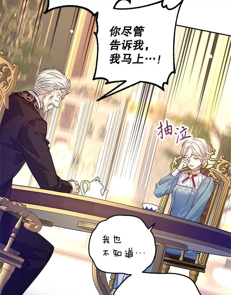 82.宴会准备工作 第3页
