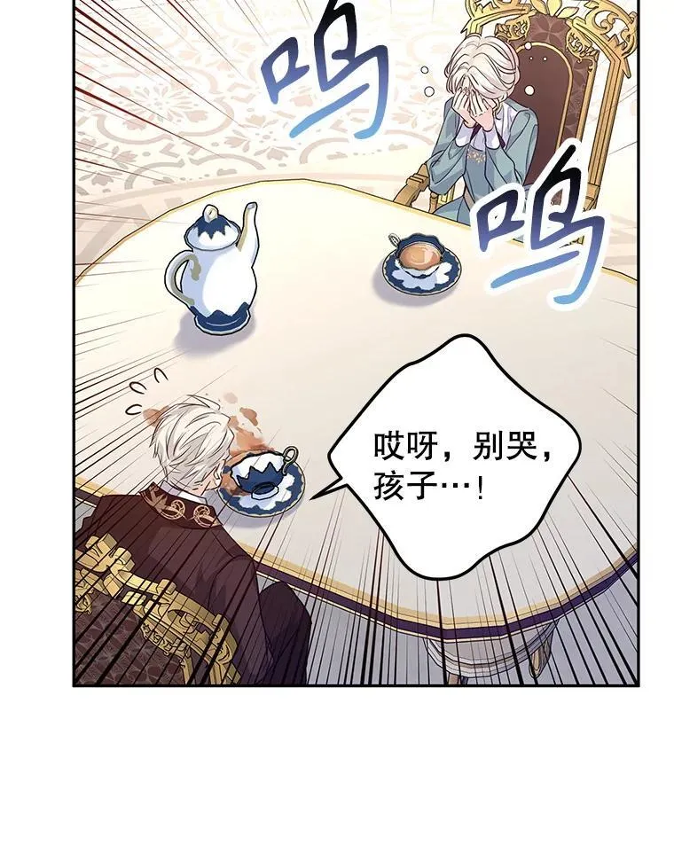 82.宴会准备工作 第5页