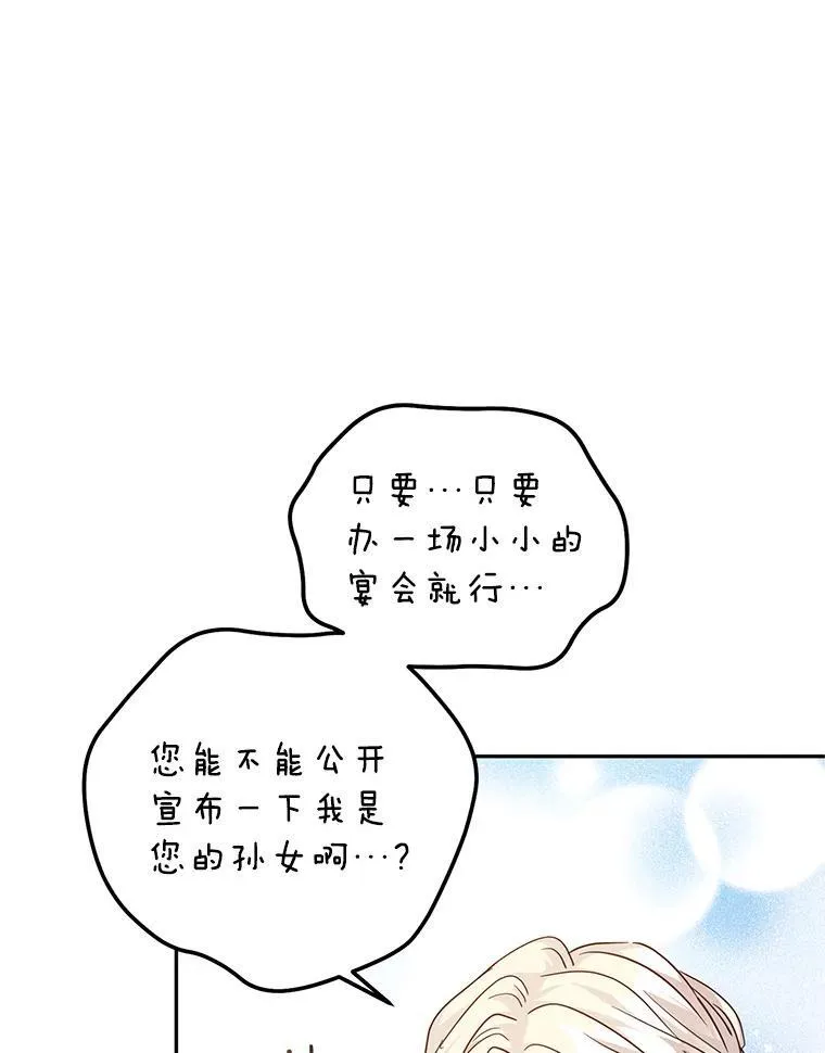 82.宴会准备工作 第6页