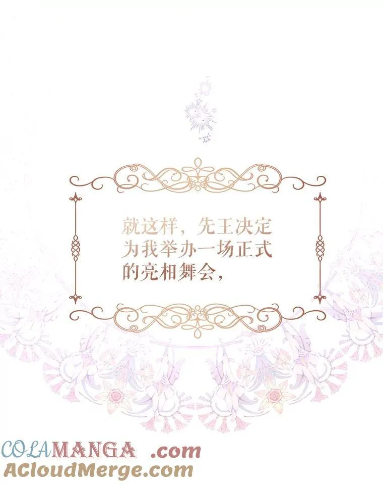 82.宴会准备工作 第13页