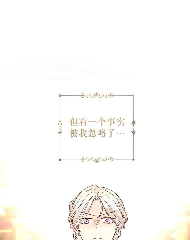 82.宴会准备工作 第14页