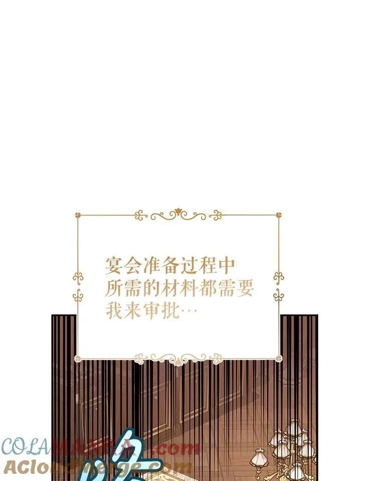 82.宴会准备工作 第16页