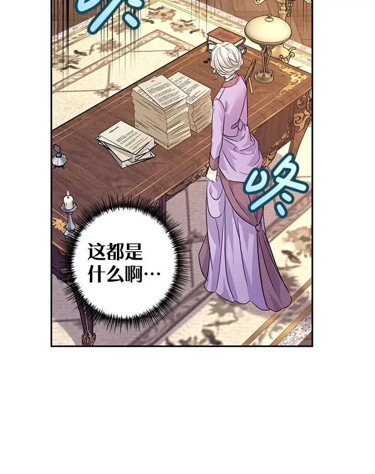 82.宴会准备工作 第17页