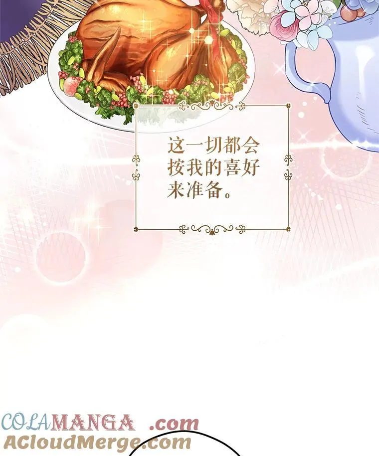 82.宴会准备工作 第19页