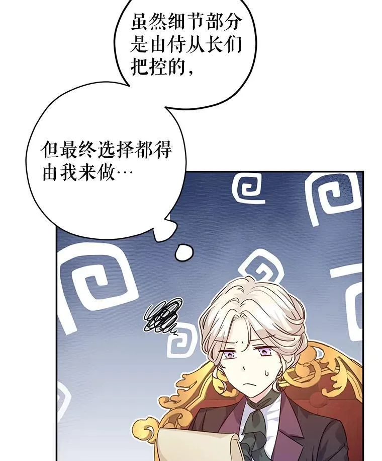 82.宴会准备工作 第20页
