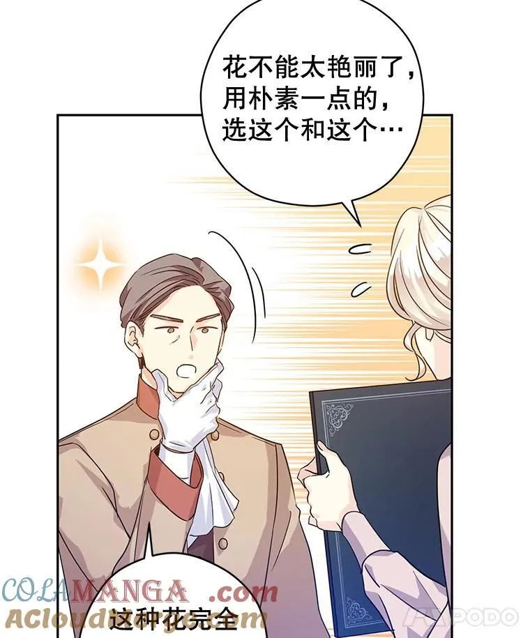 82.宴会准备工作 第22页
