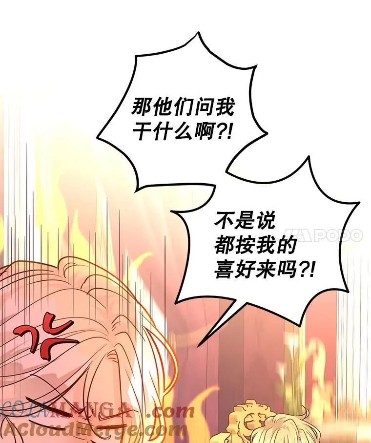 82.宴会准备工作 第25页