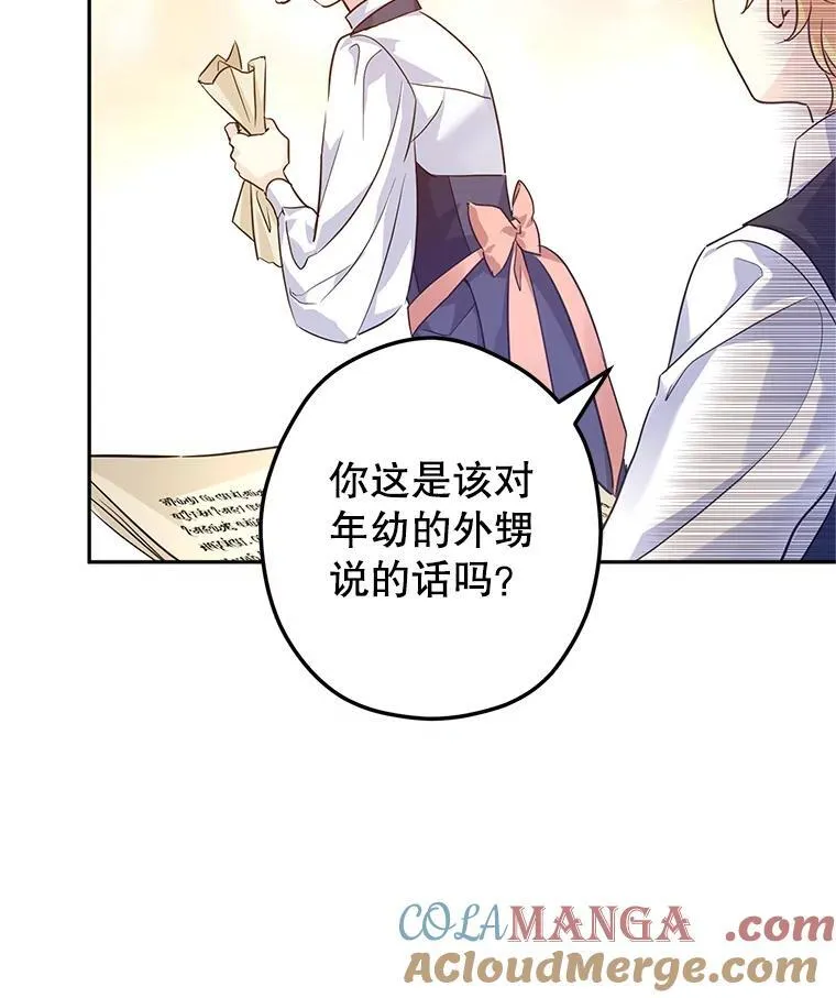 82.宴会准备工作 第28页