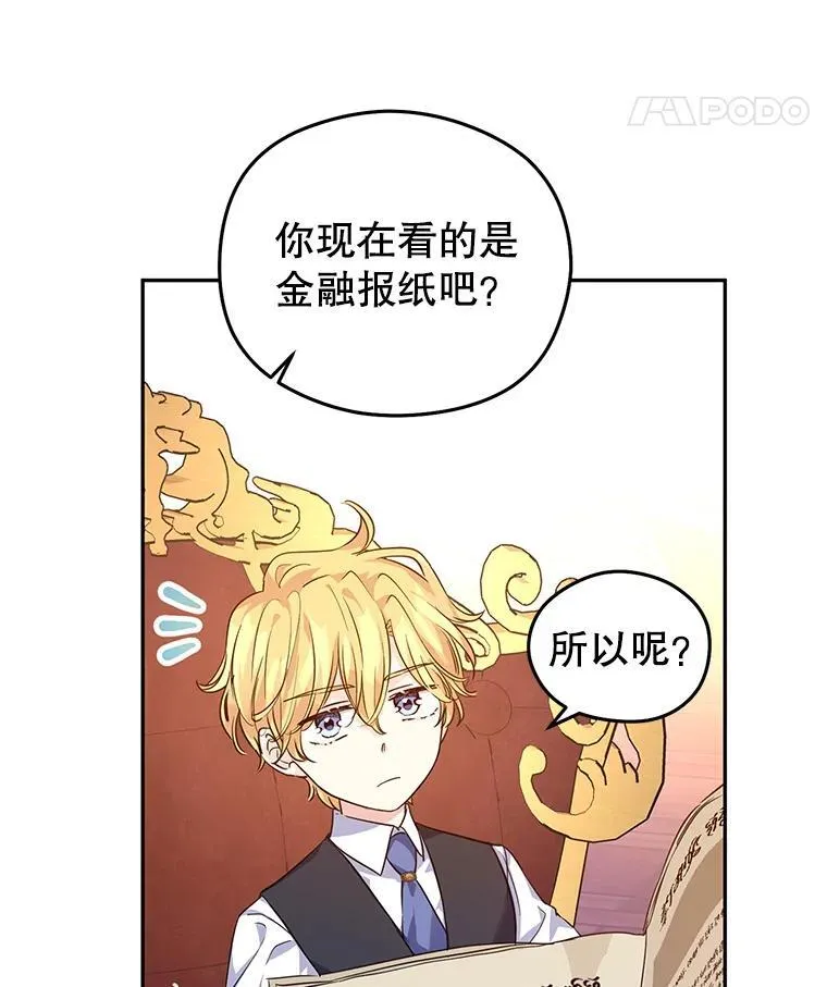 82.宴会准备工作 第29页