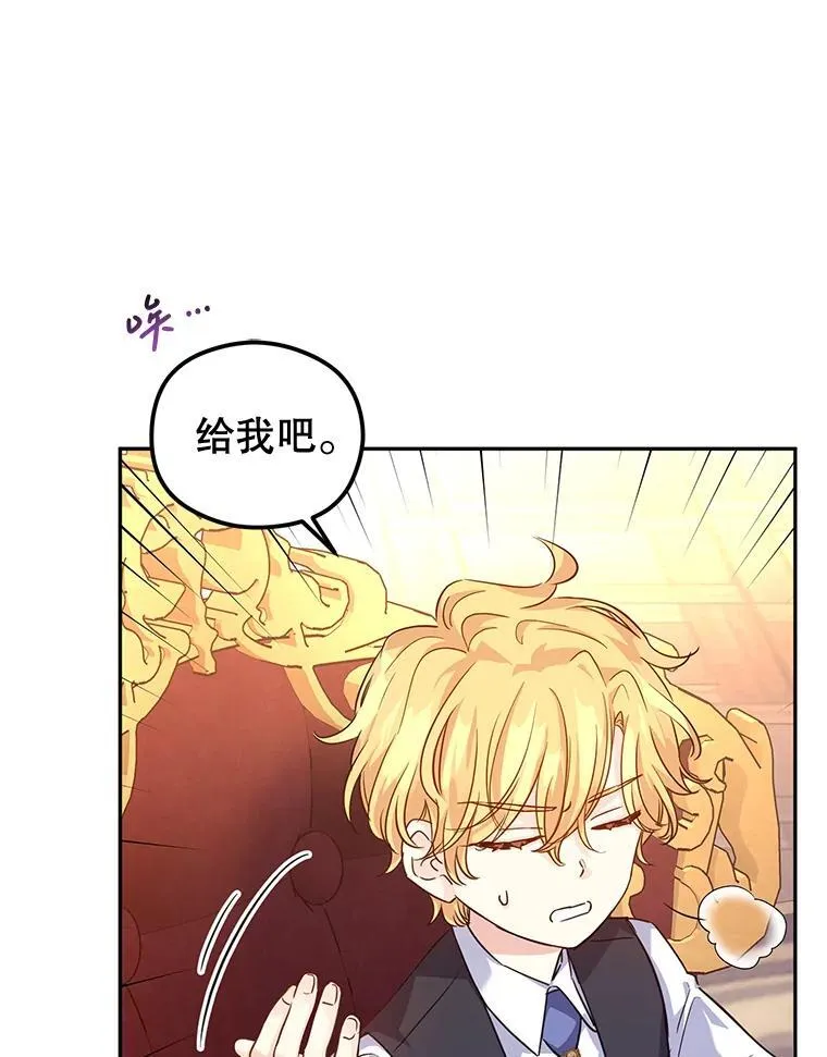82.宴会准备工作 第33页
