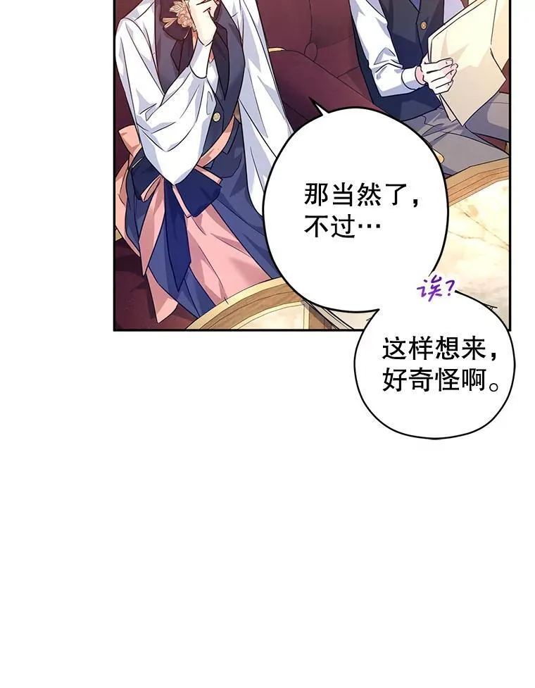 82.宴会准备工作 第41页