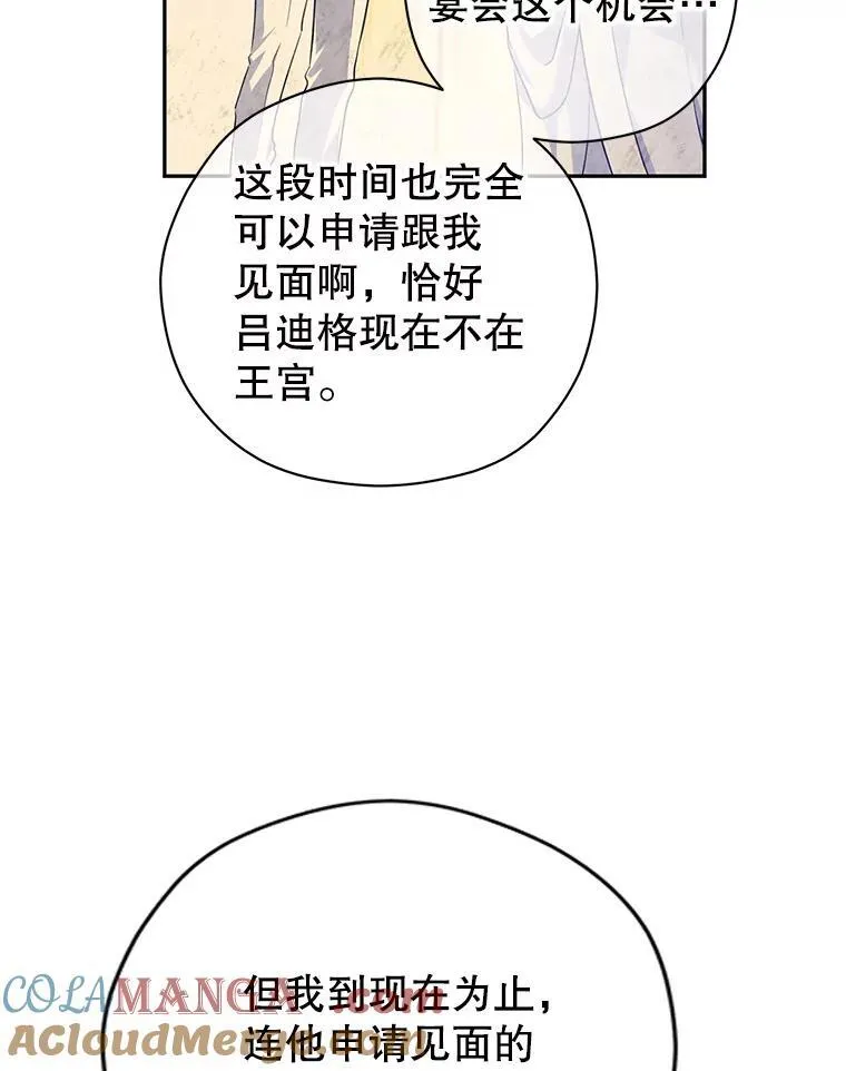 82.宴会准备工作 第43页