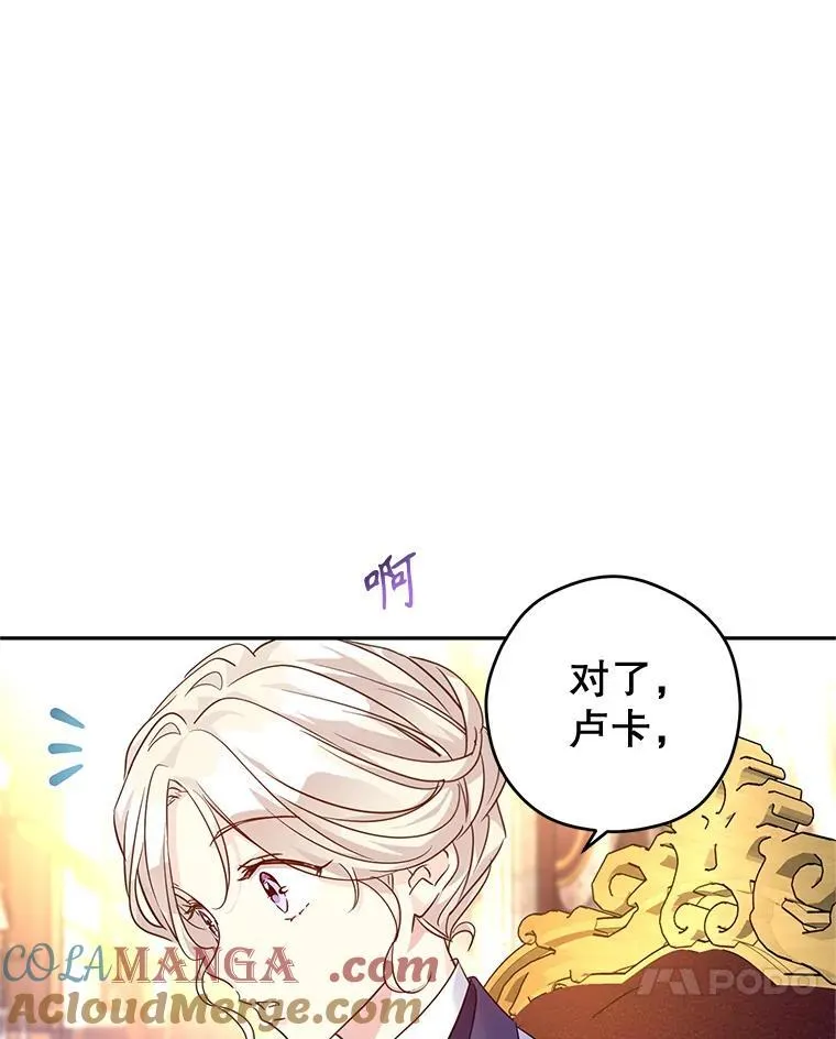 82.宴会准备工作 第52页