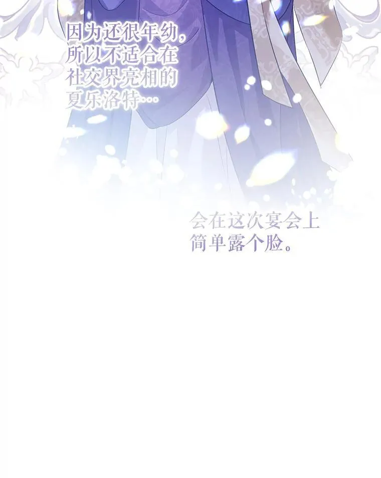 82.宴会准备工作 第57页