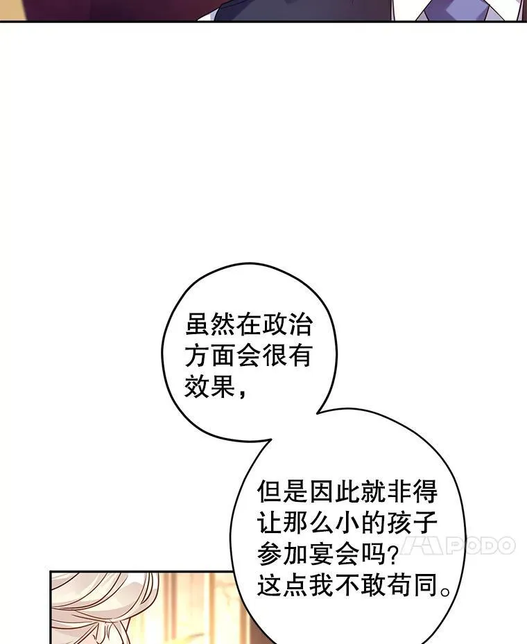 82.宴会准备工作 第59页