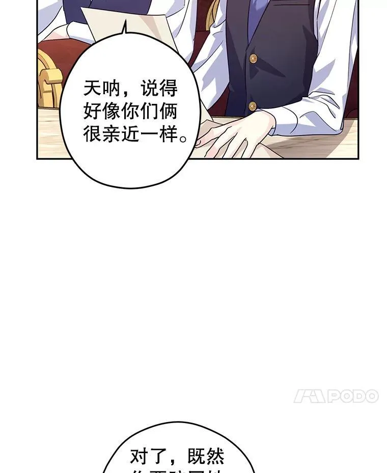 82.宴会准备工作 第66页