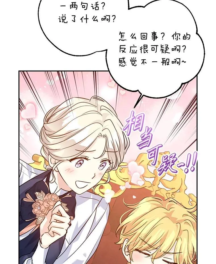 82.宴会准备工作 第72页