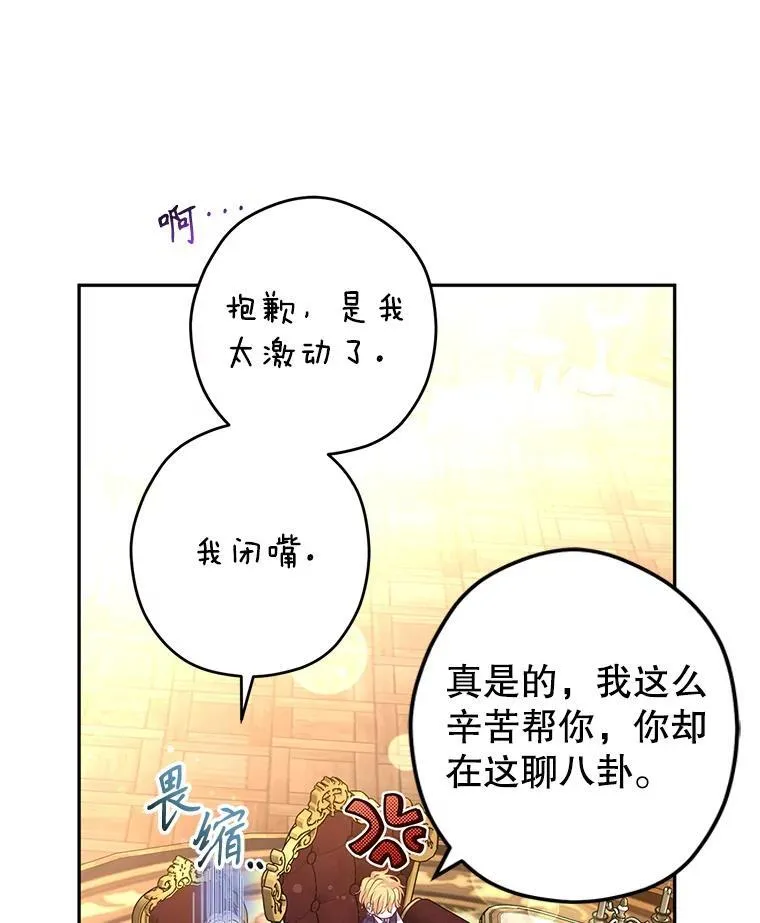 82.宴会准备工作 第74页