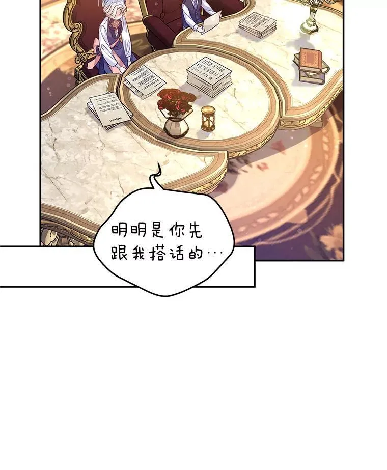 82.宴会准备工作 第75页