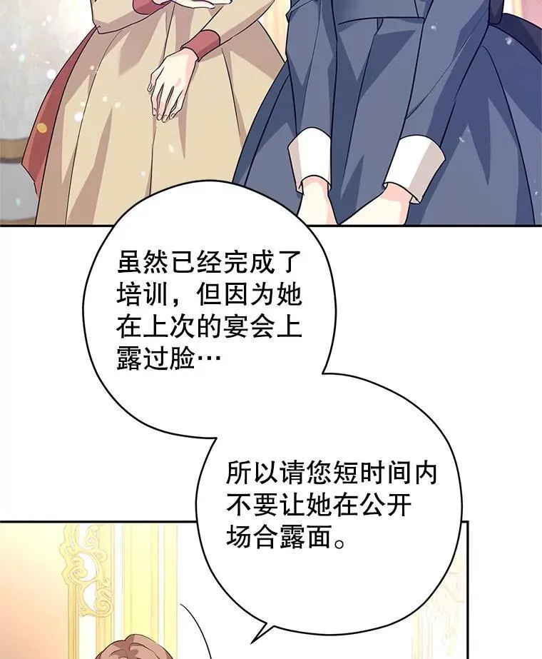 82.宴会准备工作 第78页