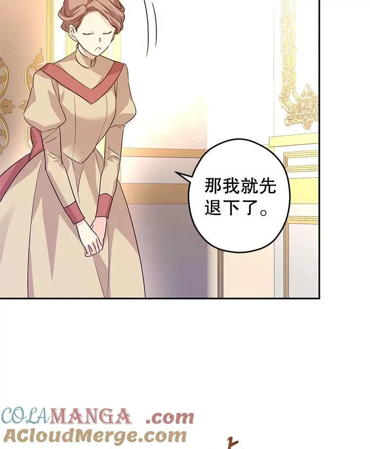 82.宴会准备工作 第79页
