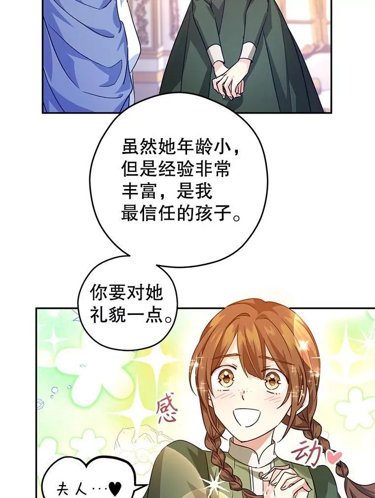 82.宴会准备工作 第83页