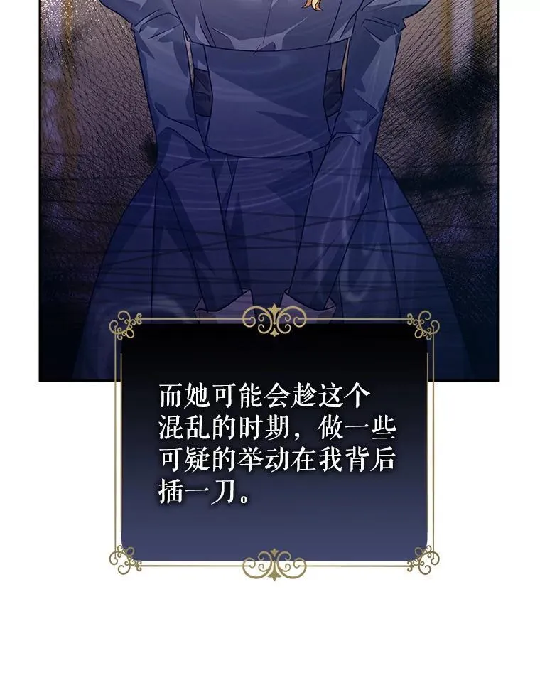 82.宴会准备工作 第93页